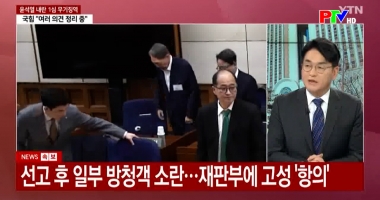 Bản tin quốc tế 11h45 ngày 20-02-2026